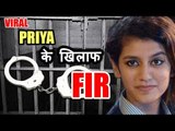 Priya Prakash Varrier के खिलाफ FILE हुआ FIR  | Internet वायरल के कारन पड़ी मुशीबत में