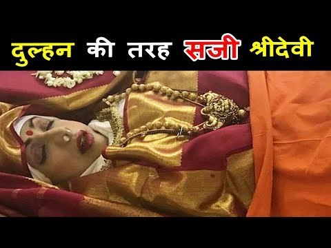 Sridevi Dressed Like a Brautiful Bride for the last time R I P hindi