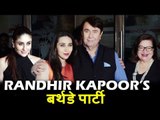 Kareena Kapoor, Karishma Kapoor, Rishi Kapoor पहुंचे Randhir Kapoor Birthday Party पर