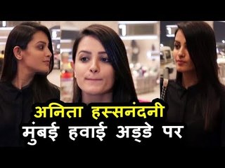 Anita Hasandani पोह्ची Mumbai एयरपोर्ट पर