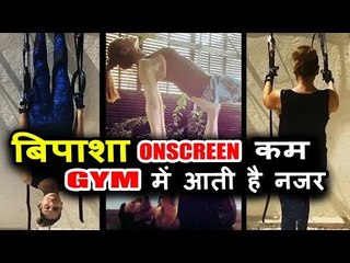 Bipasha Basu का Hardcore Gym वर्कआउट वीडियो हुआ वायरल