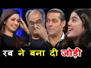 Jhanvi Kapoor ने Salman से कहा मेरे माँ और पिता की Jodi रब ने बनायीं है