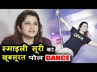 Kalyug फ्लिम Actress Smilie Suri का POLE DANCE Photoshoot
