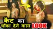 Katrina Kaif का Stunning अवतार Aamir की फिल्म Thugs Of Hindostan मूवी से