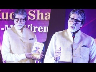 Amitabh Bachchan पहुंचे Virendra Ojha के Kuch Shabd Mere Book Launch पर