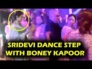 Sridevi का Boney Kapoor के साथ आखरी रोमांटीक डांस वीडियो