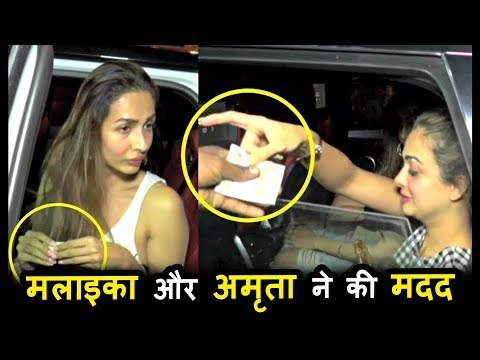 Salman की भाभी Malaika Arora Khan ने की गरीब की मदद , दिए पैसे | Amrita Arora