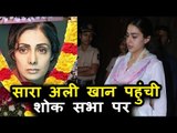 Sara Ali Khan पहुंची Anil Kapoor के पर Sri Devi के निधन के बाद