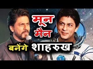 Shahrukh Khan करेंगे ZERO के बाद Rakesh Sharma के Biopic पर  काम !