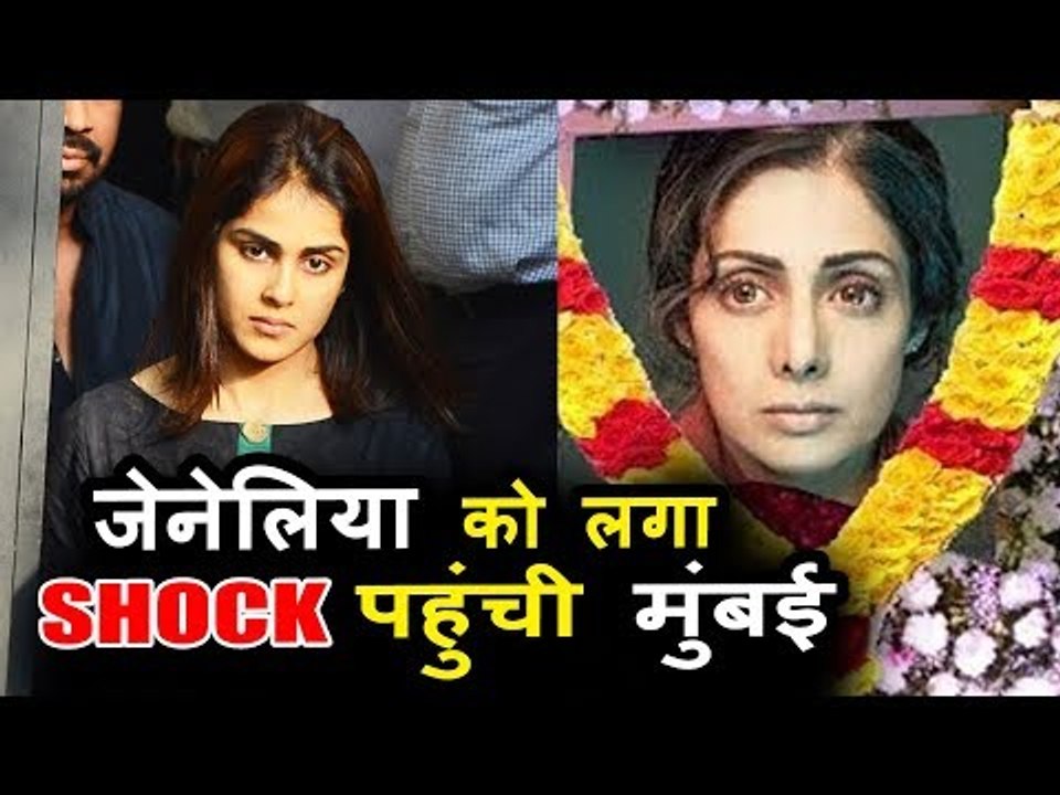 Genelia D'Souza पहुंची Anil Kapoor के पर Sri Devi के निधन के बाद