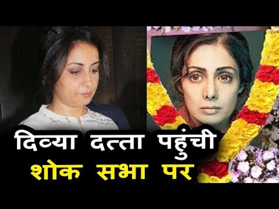 Divya Dutta पहुंची Anil Kapoor के पर Sri Devi क...