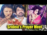 Sridevi के Prayer Meet पर  Nagarjuna की पत्नी Amala जी ने दी Emotional Speech