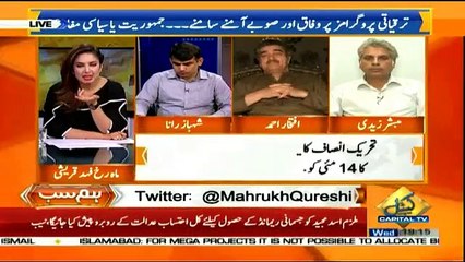 Hum Sub on Capital Tv - 25th April 2018