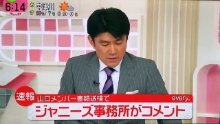 【速報】山口達也(TOKIO) 強制わいせつで書類送検