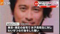 山口達也 ジャニーズ事務所 謝罪 コメント発表 TBSニュース