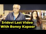 आखरी बार Sridevi और Boney Kapoor एक साथ मुंबई एयरपोर्ट पै दिखाई दिए थे