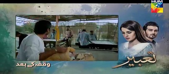 Tabeer Episode #10 Hum Tv Drama 24 April 2018 - Dailymotion