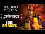 Gajanana Song Releases | Bajirao Mastani | Ranveer Singh, Priyanka Chopra