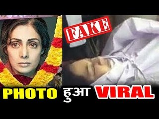 Sridevi के Dead B0dy की FAKE तश्वीरे हुई वायरल