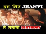 Sridevi के Fans को आया Jhanvi पर गुस्सा, माँ की मौत के बाद मनाया जन्मदिन