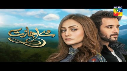 De Ijazat Episode @33 Promo HUM TV Drama_HD