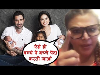 Rakhi Sawant ने उड़ाया Sunny Leone के माँ बनने पर मज़ाक
