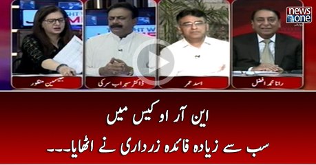NRO Case.. Main Sab Say Ziada Faida Zardari Nay Uthaya..