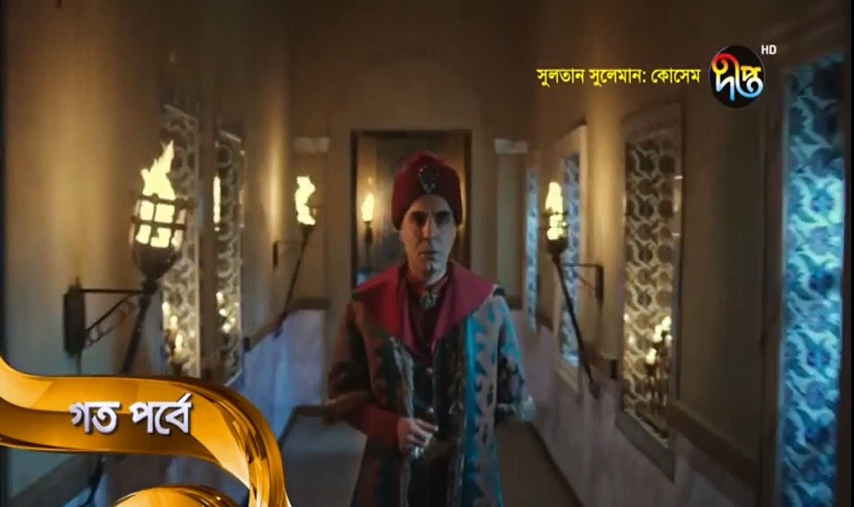 Kosem Sultan Deepto TV Bangla Dubbing Episode 59 ¦ Full Programme - (কসেম সুলতান) পর্ব - ৫৯ ¦ Deepto TV (25/04/2018)
