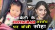 Soha Ali Khan ने जताया प्यार अपनी बेटी Inaaya Naumi Kemmu के Instagram Photo पर