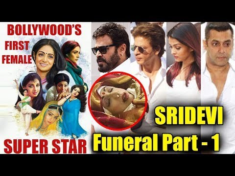 Sridevi जी की अंतिम यात्रा FULL Video | Bollywood की पहली SUPERSTAR Actress | Part -1