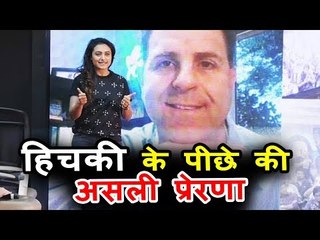 Rani Mukerji ने मिलाया Hichki के सच्चे किरदार से Brad Cohen से करवाई मुलाकात