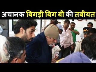 Amitabh Bachchan की तबीयत फिर से हुई ख़राब ,Thugs Of Hindostan सेट पर बुलाये  Doctor