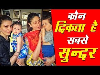 Taimur Ali Khan या उनकी बहन Inaya ? किसे करते है लोग जयादा पसंद CUTE