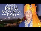 Salman’s Prem Ratan Dhan Payo Music Rights Sold For 17 CRORES