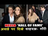 Shahrukh Khan अपनी पत्नी Gauri संग पोहचे HELLO Hall Of Fame Awards 2018 पर