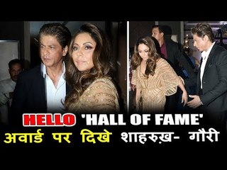 Shahrukh Khan अपनी पत्नी Gauri संग पोहचे HELLO Hall Of Fame Awards 2018 पर