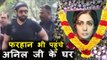 Farhan Akhtar पोहचे Anil kapoor के घर | Sridevi के निधन की खबर सुनकर