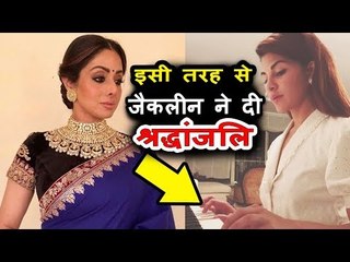 Video - Jacqueline Fernandez ने अनोखे अंदाज़ में दी Sridevi जी को श्रंद्धांजलि | Piano