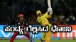 IPL 2018 : RCB vs CSK - ಪಂದ್ಯ ಗೆಲ್ಲಿಸಿದ ಧೋನಿ | Oneindia Kannada
