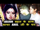 Arjun Kapoor और बहन Anshula पहोचे Anil Kapoor के पर Sri Devi के निधन के बाद