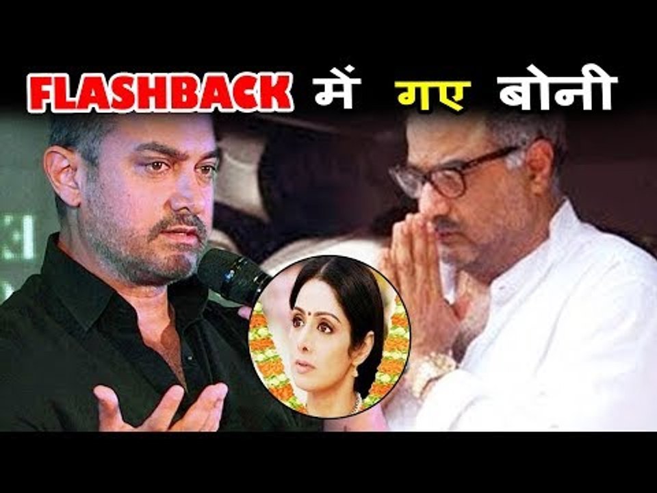 Sridevi के पति की आँखो में आये आँसू Aamir Khan की पूरी कहानी जानकार