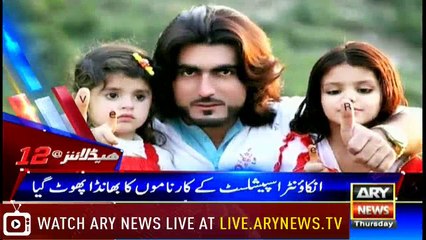 Headlines 0000 26th April 2018