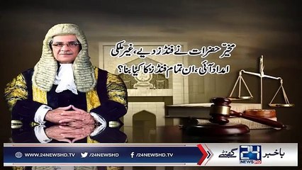 Chief Justice of Pakistan won The Hearts of Nation