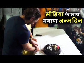 Watch: Aamir Khan और पत्नी Kiran Rao ने मनाया Media के साथ उनका जन्मदिन