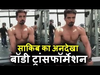 सलमान खान के कारन साकिब सलीम का अनदेखा बॉडी ट्रांसफॉर्मेशन रेस 3 के लिए