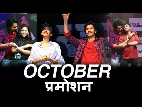 Varun Dhawan और Banita Sandhu ने Sophia College में किया October को प्रमोट | Mumbai