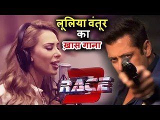 सलमान खान के रेस 3 में होगा लुलिआ वंतूर का ख़ास गाना