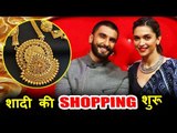 दीपिका पादुकोन और रणवीर सिंह ने शुरू की अपनी शादी की शॉपिंग शुरू, बंगलोर से आएंगे गहने