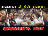 Salman ने दिया Women's Day पर सारी औरतो को ख़ास संदेश | Share की प्यारी तश्वीर