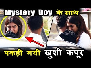 श्रीदेवी की छोटी बेटी ख़ुशी कपूर दिखी गयी किसी अंजान लड़के के साथ